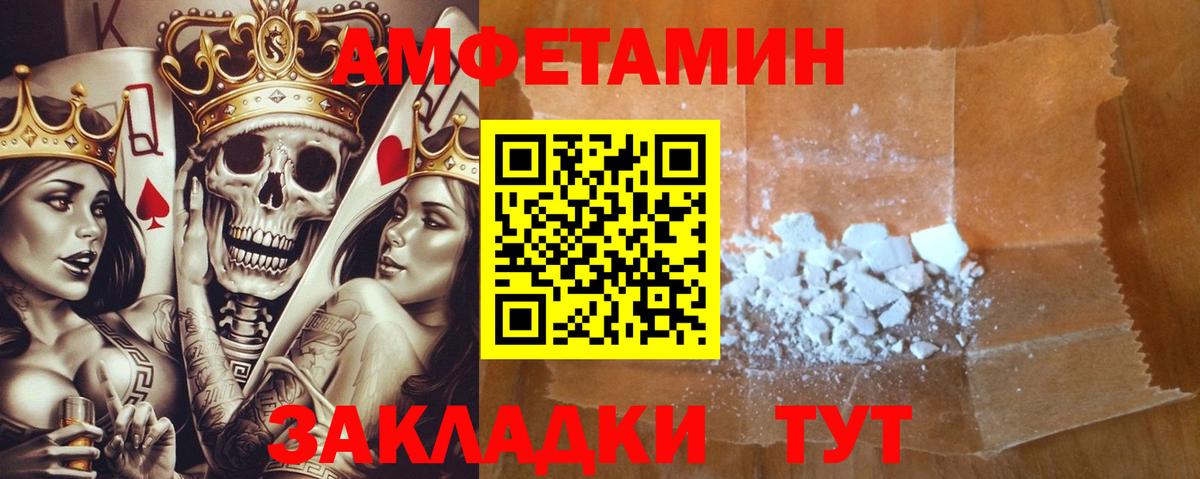 Амфетамин  АМФЕТАМИН 98%  Вход с VPN  Краснокамск 