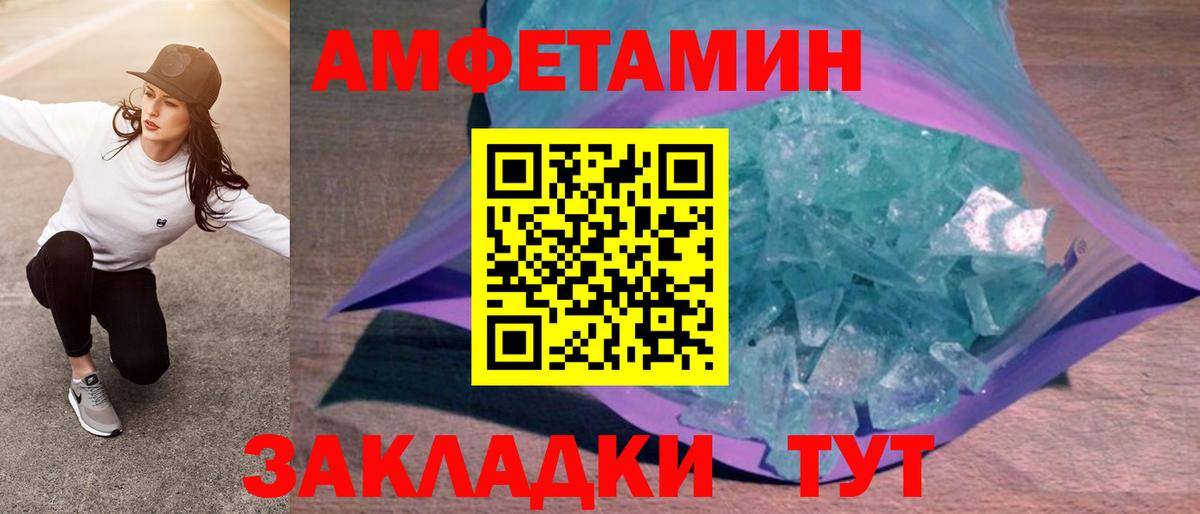 АМФ 97% Краснокамск