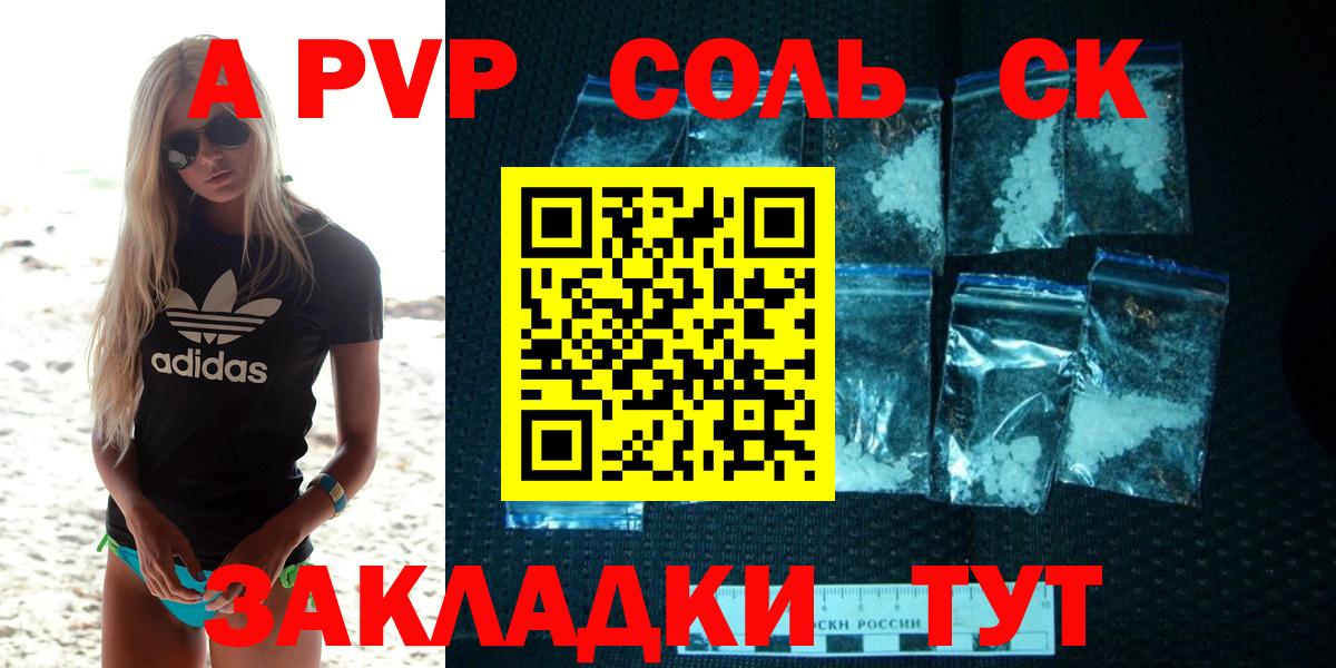 APVP  A-PVP мука  Вход с VPN  цены   Alfa_PVP СК  Краснокамск  Alfa_PVP кристаллы 
