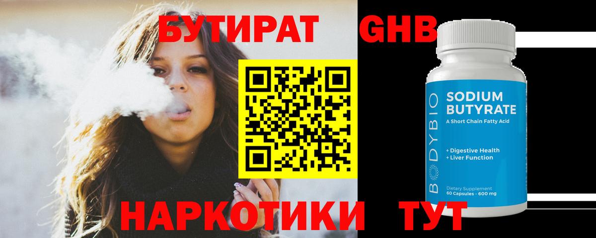 БУТИРАТ оксана Краснокамск