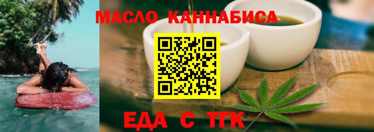 Cannafood марихуана  Вход с VPN  Краснокамск 