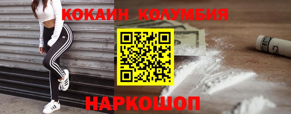 COCAIN 98% Краснокамск