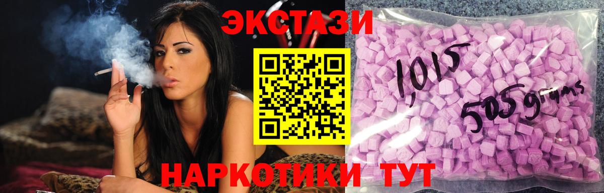 Ecstasy XTC Краснокамск