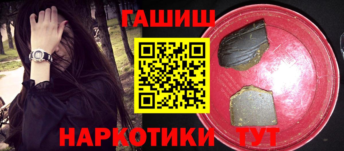 ГАШ VHQ  Вход с VPN  ГАШИШ VHQ  Краснокамск 