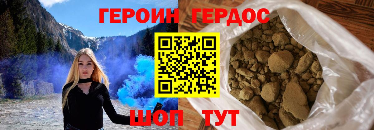 Героин Афган  Вход с VPN  Краснокамск 