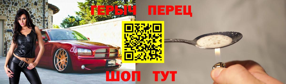 ГЕРОИН VHQ Краснокамск