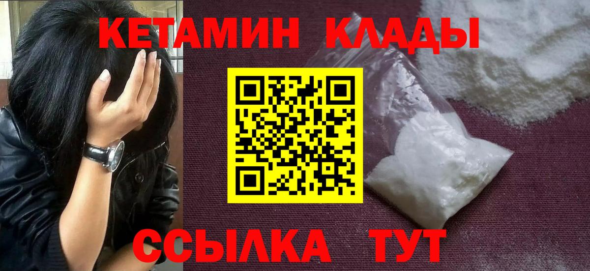 КЕТАМИН ketamine Краснокамск