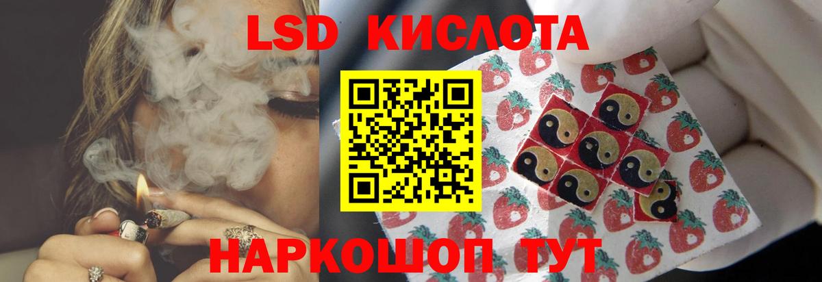 LSD-25 экстази ecstasy Краснокамск
