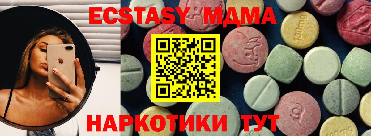МДМА crystal  Вход с VPN  MDMA crystal  MDMA  Краснокамск 