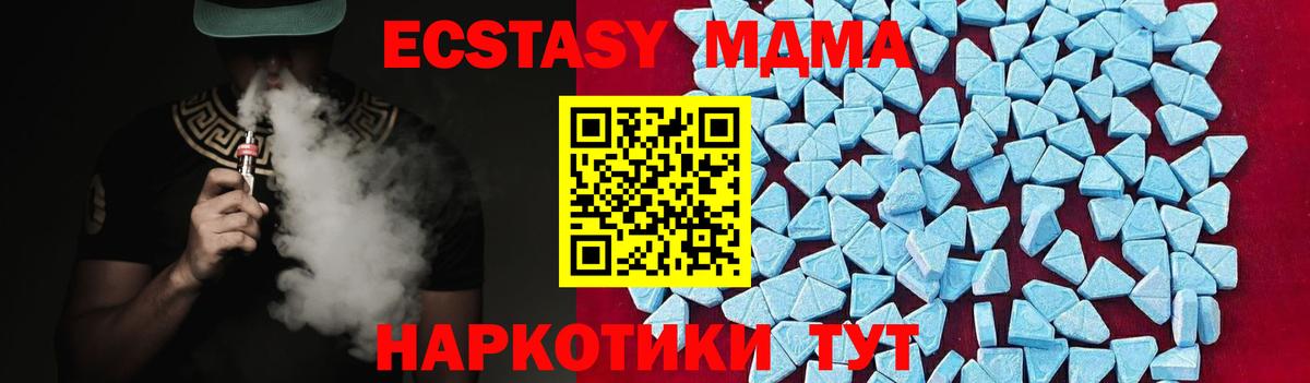 МДМА VHQ Краснокамск