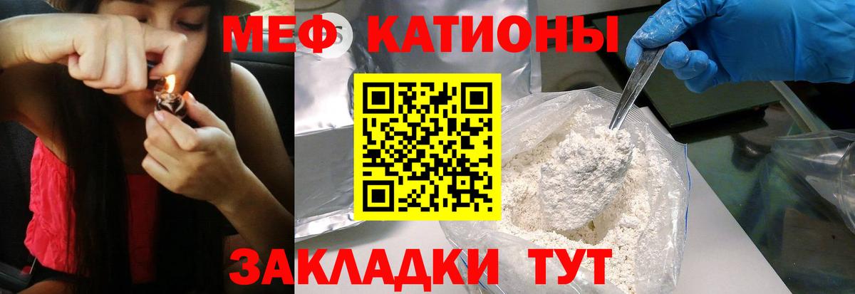 Меф кристаллы Краснокамск