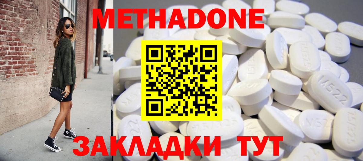 МЕТАДОН VHQ  Метадон мёд  Краснокамск  Вход с VPN 