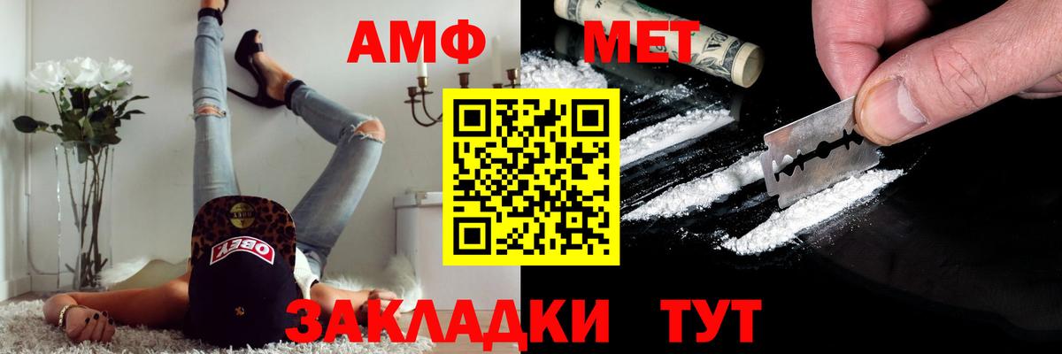 Краснокамск  Метамфетамин винт  Вход с VPN 