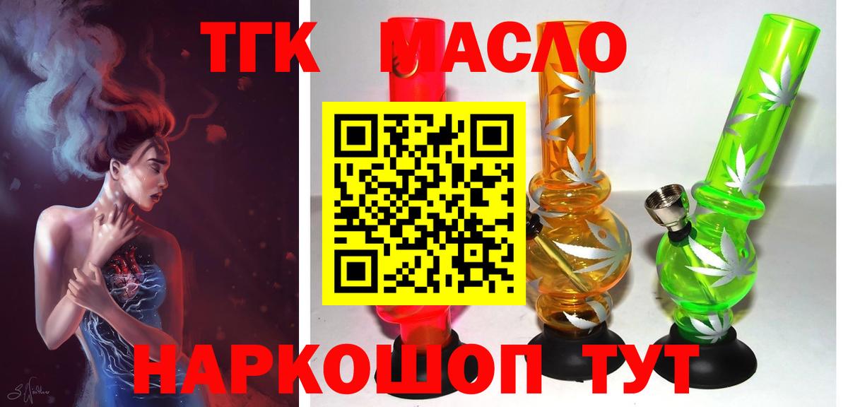 Дистиллят ТГК жижа  Вход с VPN    как войти  Краснокамск 