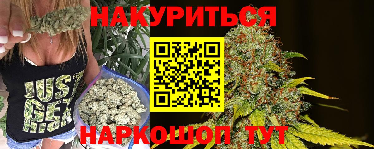 Конопля планчик  Бошки Шишки тримм  Канабис LSD WEED  Краснокамск  Вход с VPN 